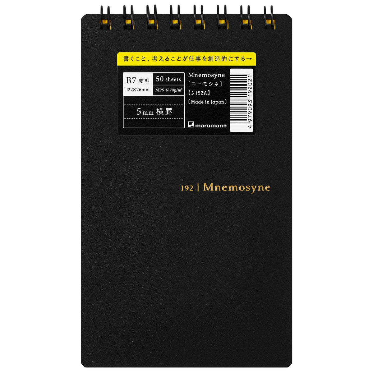 Maruman Mnemosyne Memo Pad, 100 Pages, Vertical B7, 3.03"x5.02", 5mm Ruled