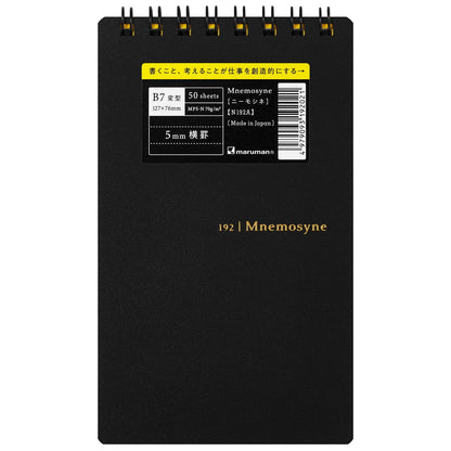 Maruman Mnemosyne Memo Pad, 100 Pages, Vertical B7, 3.03"x5.02", 5mm Ruled